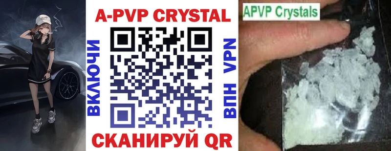 А ПВП Crystall  что такое наркотик  Воткинск 