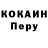Кокаин 99% QireX