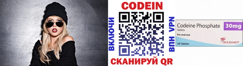 Кодеиновый сироп Lean Purple Drank  купить закладку  Воткинск 