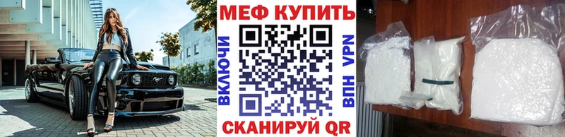 Меф мяу мяу  что такое наркотик  Воткинск 