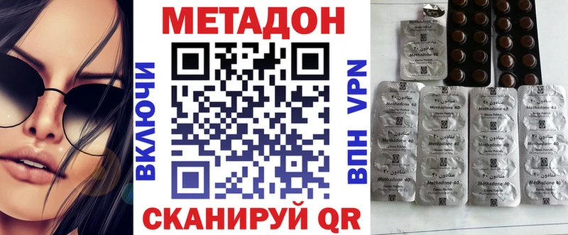 наркотики  Воткинск  Метадон VHQ 